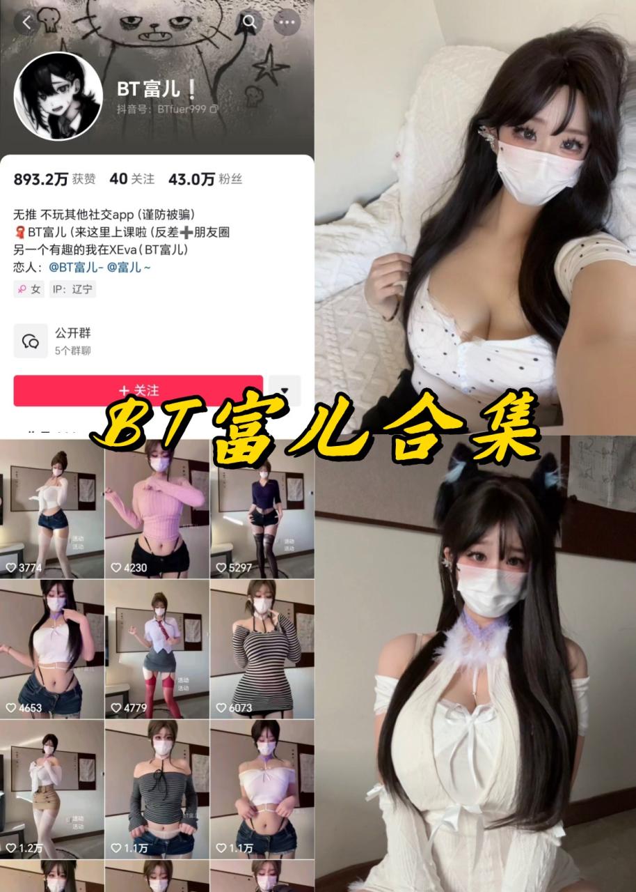 BT富儿微密圈全套付费写真合集下载-瓜次元