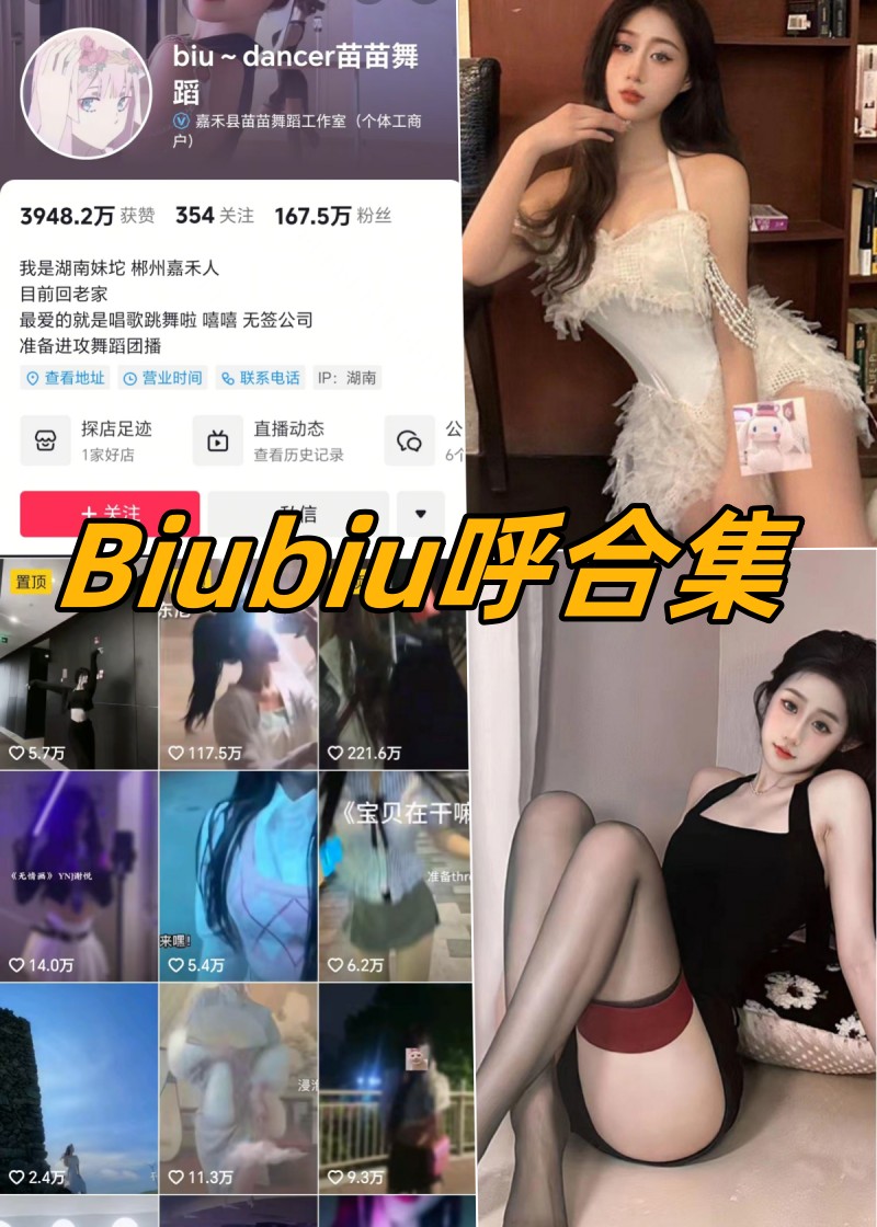 Biubiu呼微密圈写真图片合集-瓜次元