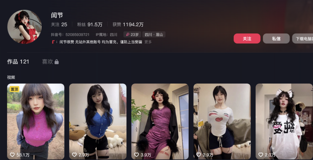 闰节微密圈图片资源分享，耿直豪爽的抖音明星-瓜次元