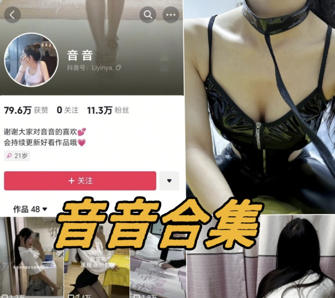 抖音 音音微密圈全部写真以及视频合集22套-瓜次元