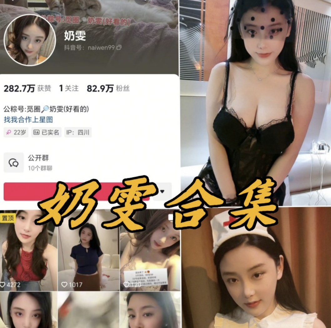 奶雯微密圈全部写真图片合集-瓜次元