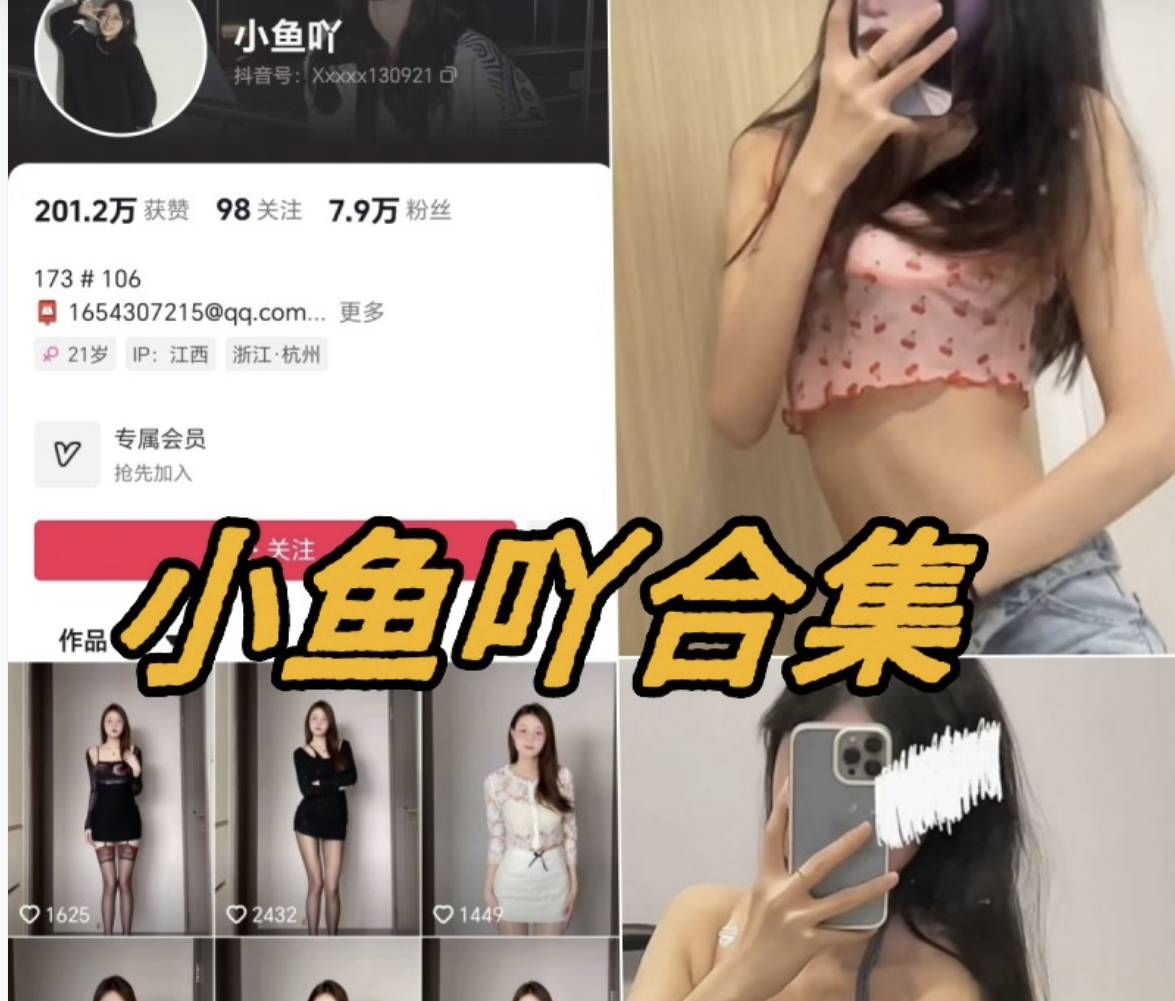 是小鱼吖微密圈付费写真合集-瓜次元
