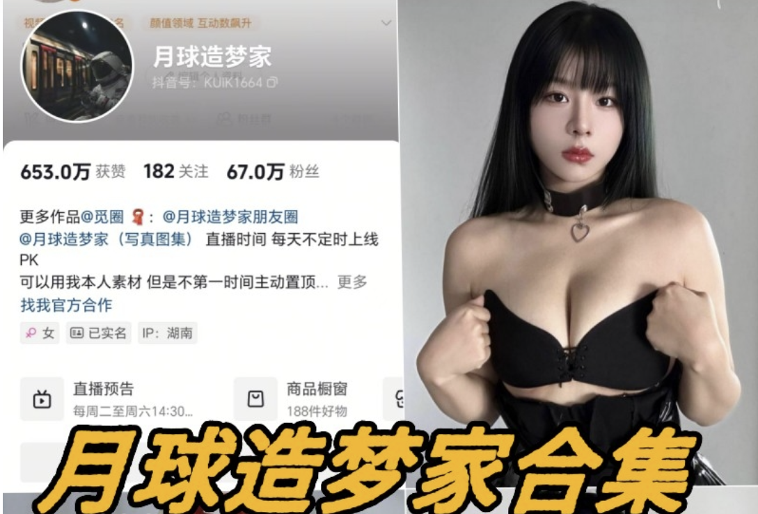 月球造梦家微密圈全套稀缺资源写真合集21套-瓜次元