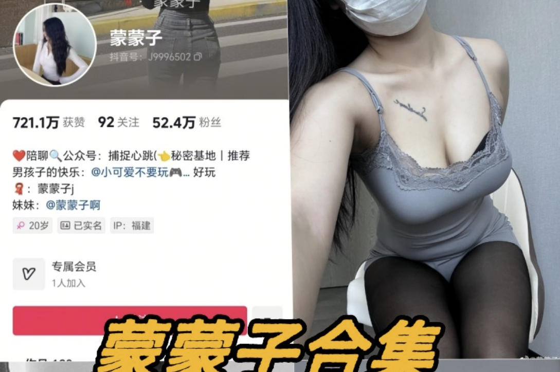 蒙蒙子微密圈全套写真资源合集免费下载-瓜次元