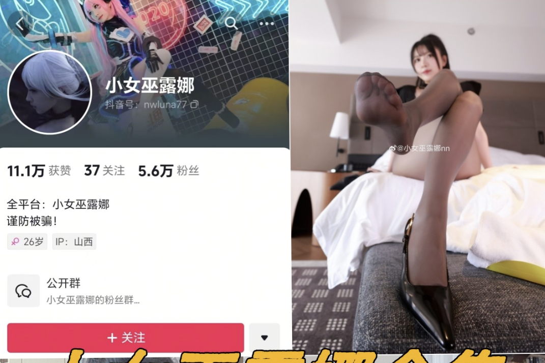 小女巫露娜微密圈全套付费写真视频以及私人订制合集-瓜次元