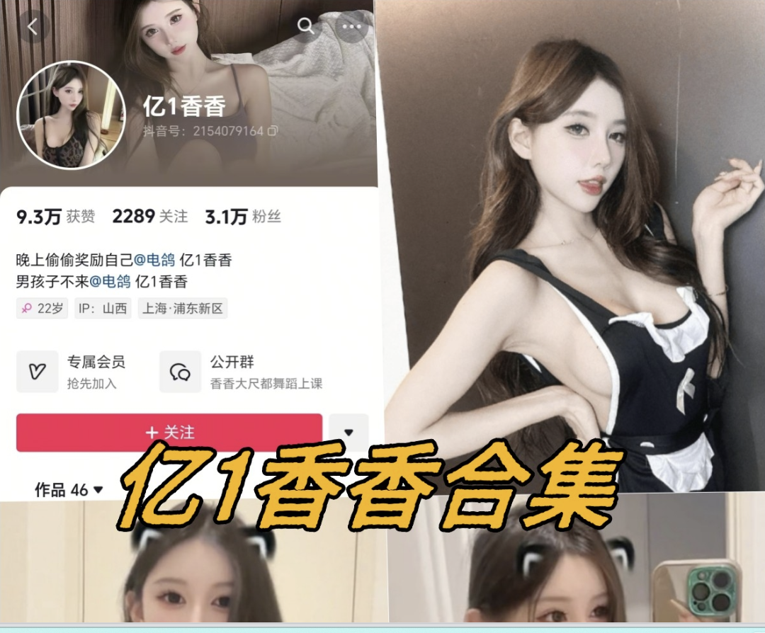 亿1香香微密圈全部定制作品合集11套下载-瓜次元