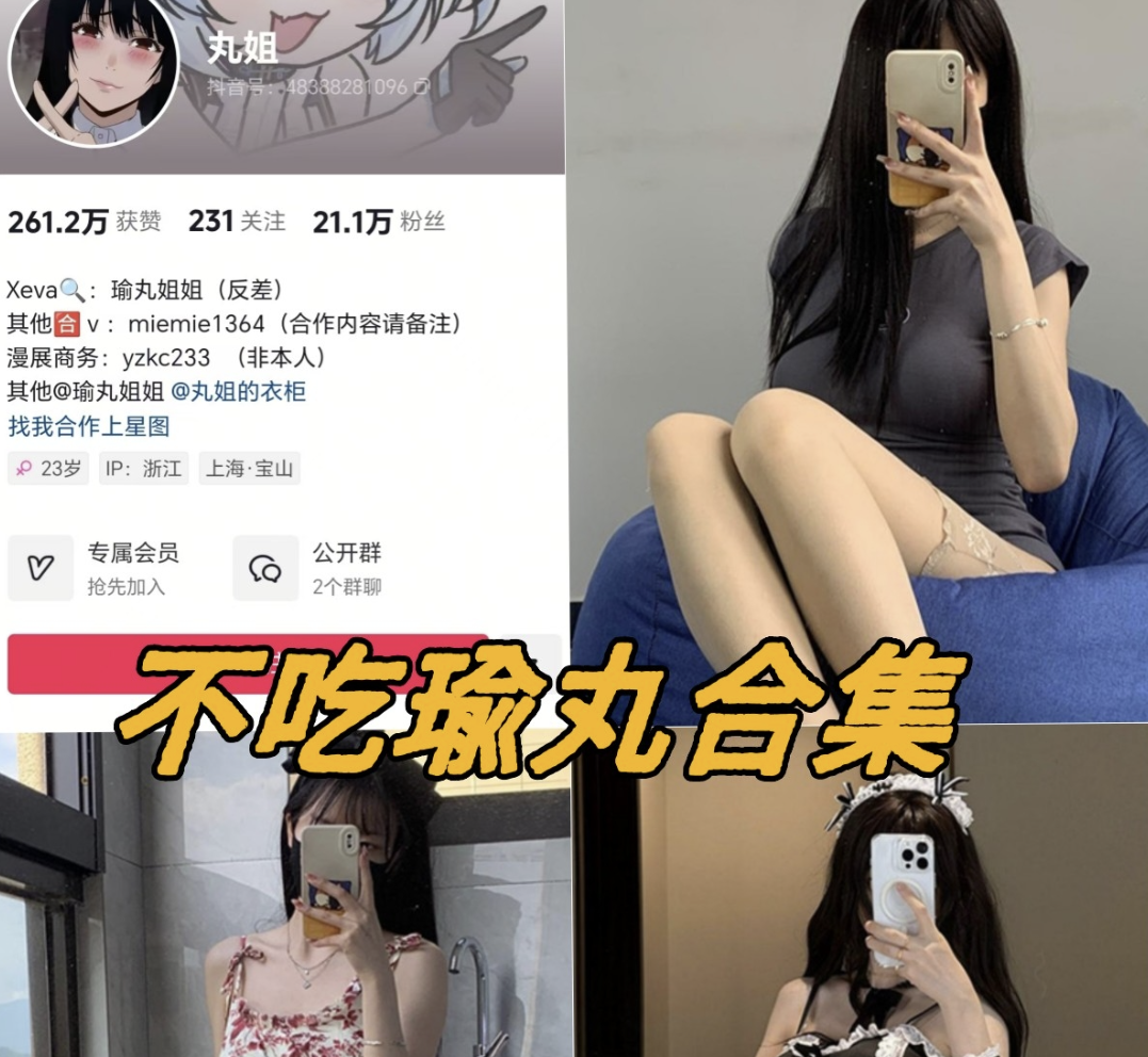 不吃瑜丸啊微密圈全套付费写真视频合集-瓜次元