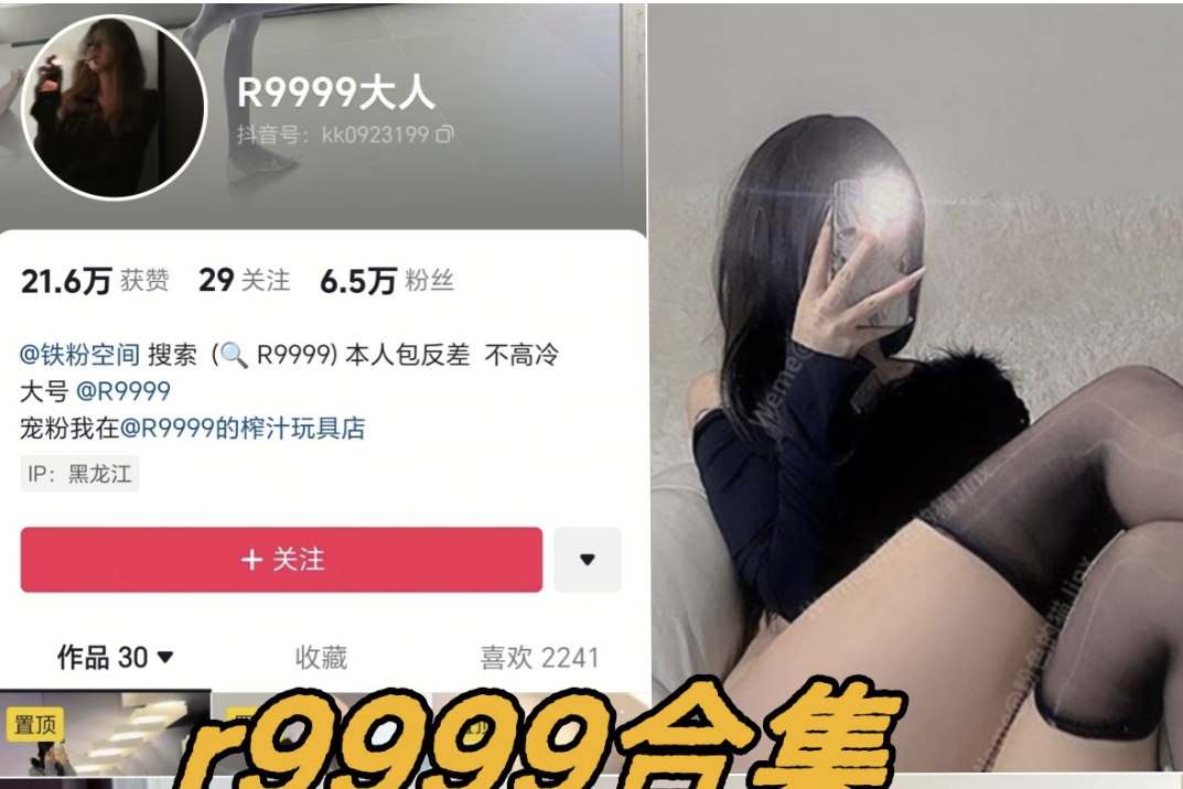 R9999（V888）铁粉空间微密圈全部付费写真下载-瓜次元