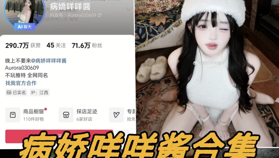 病娇咩咩酱微密圈写真图片以及视频合集下载-瓜次元