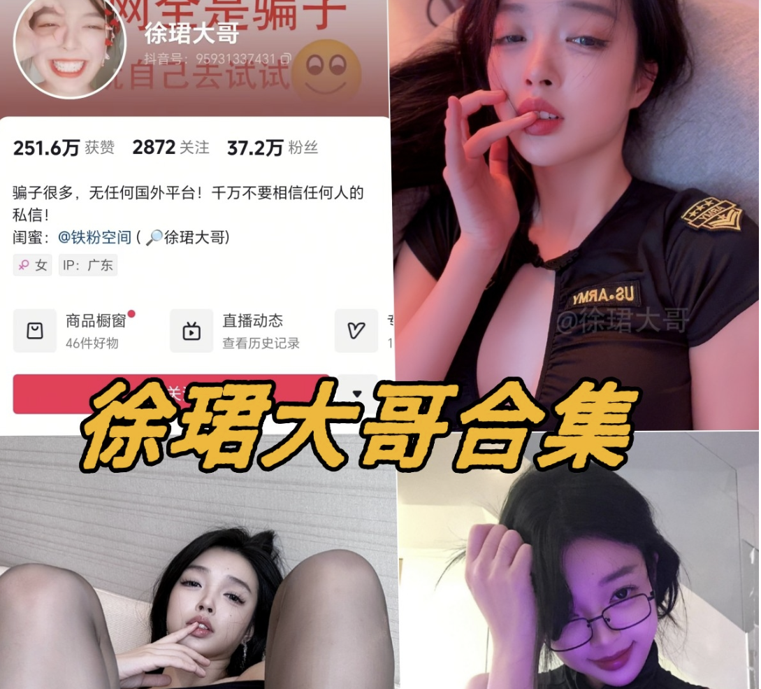 徐珺大哥微密圈付费写真视频及舰长图片合集下载-瓜次元