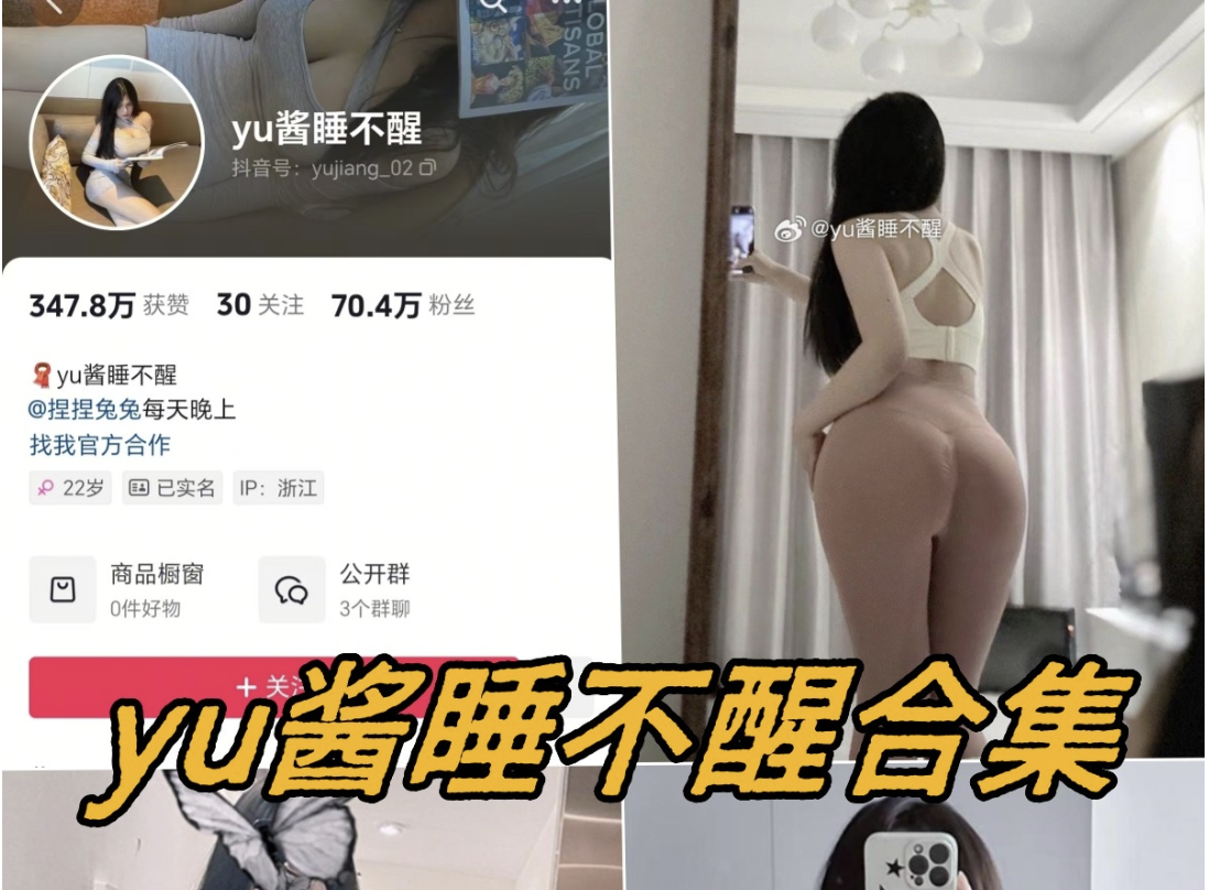 yu酱睡不醒微密圈全套写真资源合集免费下载-瓜次元