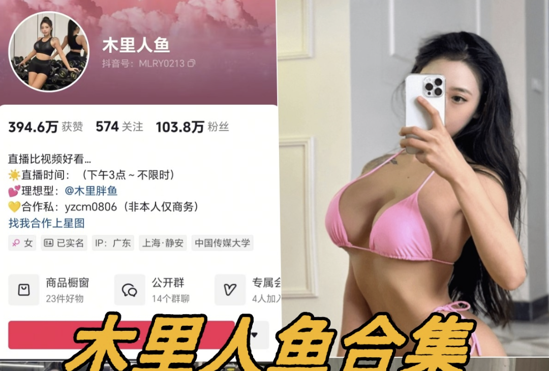 木里人鱼微密圈全套写真资源合集免费下载-瓜次元
