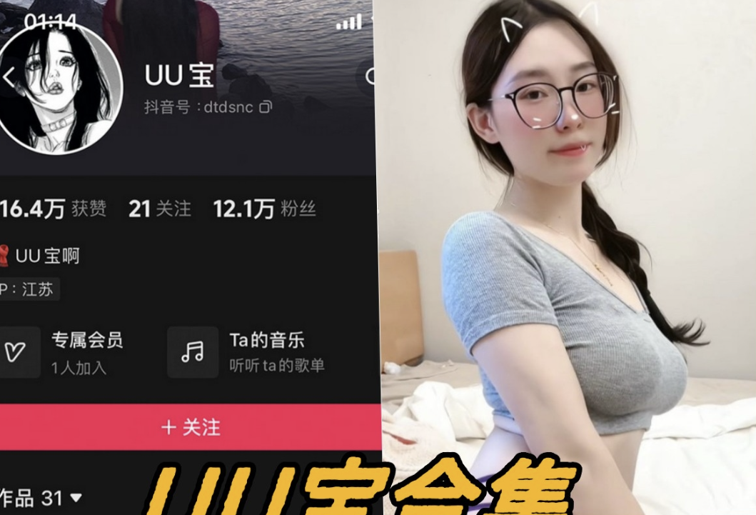 UU宝/纯情初宝微密圈全套稀缺资源写真合集-瓜次元