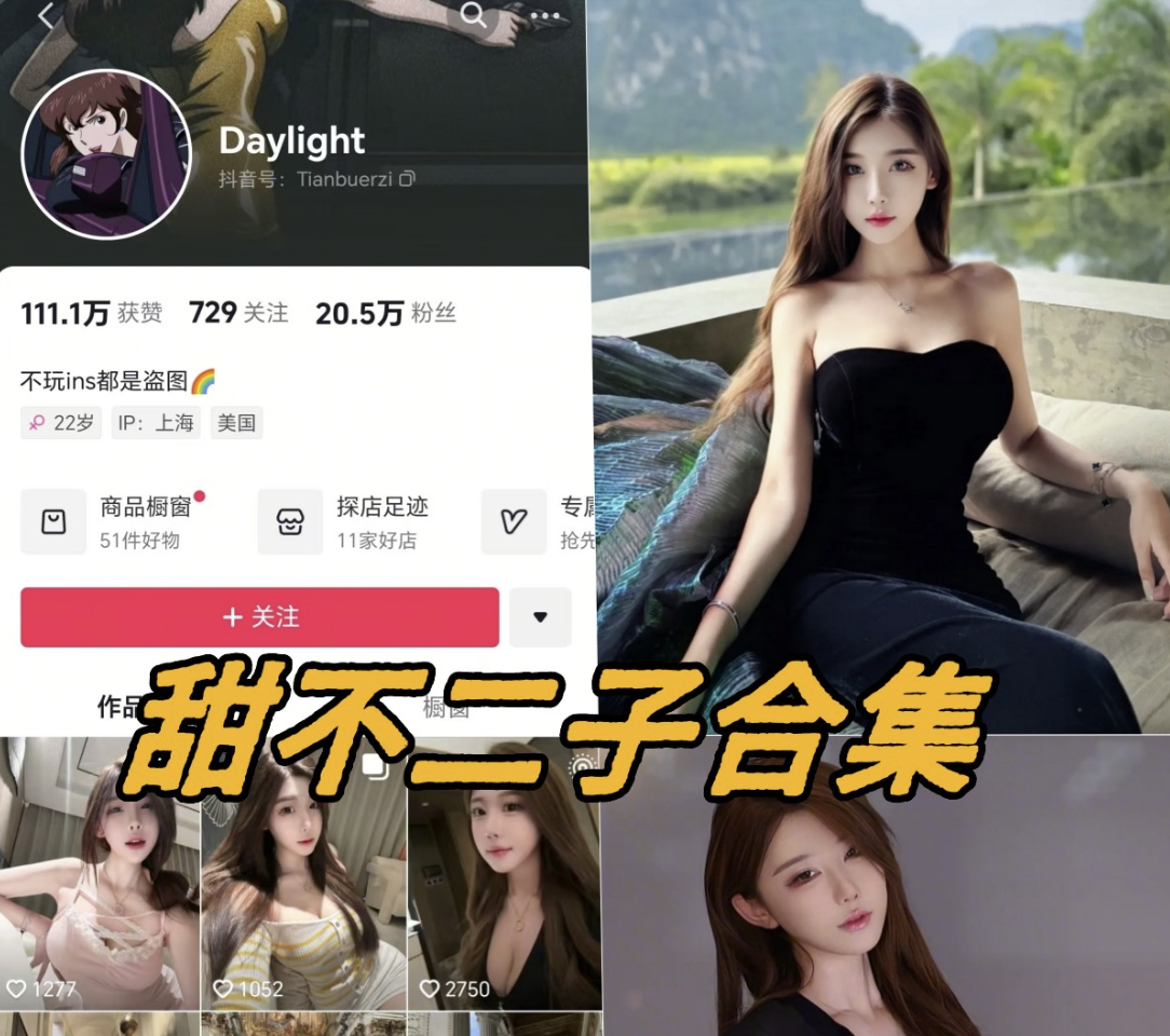 甜不二子微密圈付费写真合集下载-瓜次元