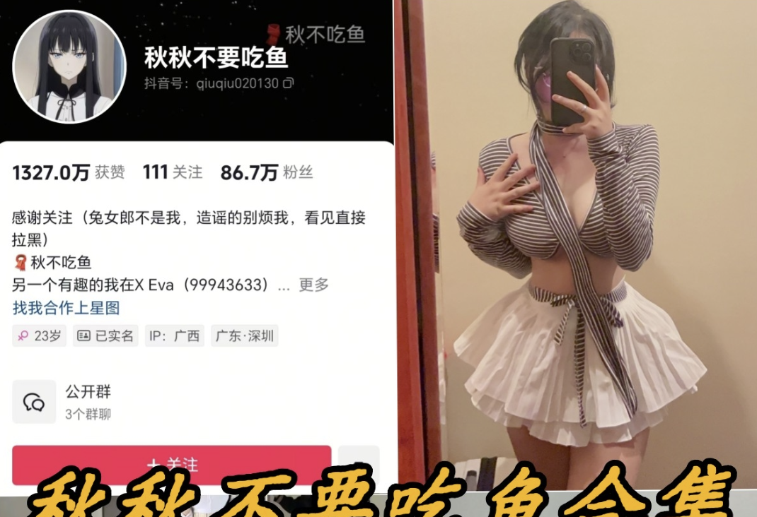 秋秋不要吃鱼微密圈全套付费写真视频合集-瓜次元