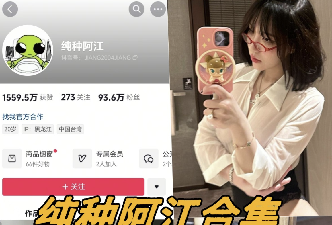 纯种阿江微密圈写真图片以及视频合集下载-瓜次元