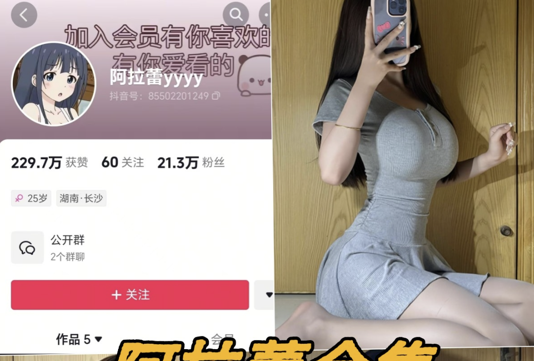 阿拉蕾yyyy铁粉空间圈子全套付费写真视频合集-瓜次元