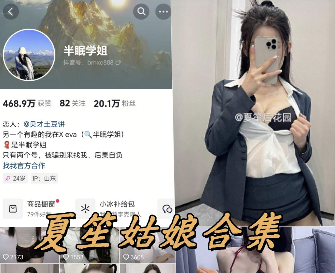 夏笙姑娘微密圈写真图片以及视频合集下载-瓜次元
