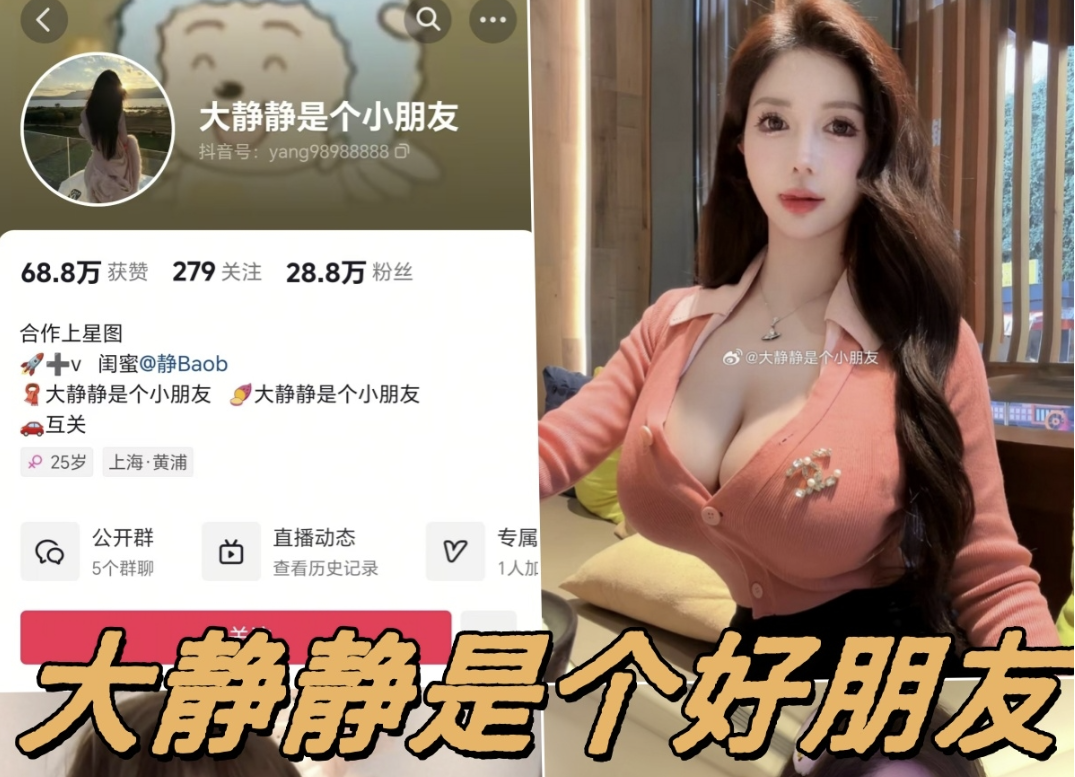 大静静是个好朋友全套写真资源合集免费下载-瓜次元