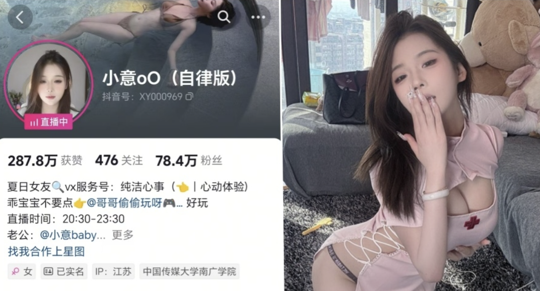 抖音小意oO铁粉空间全部付费图片合集下载-瓜次元