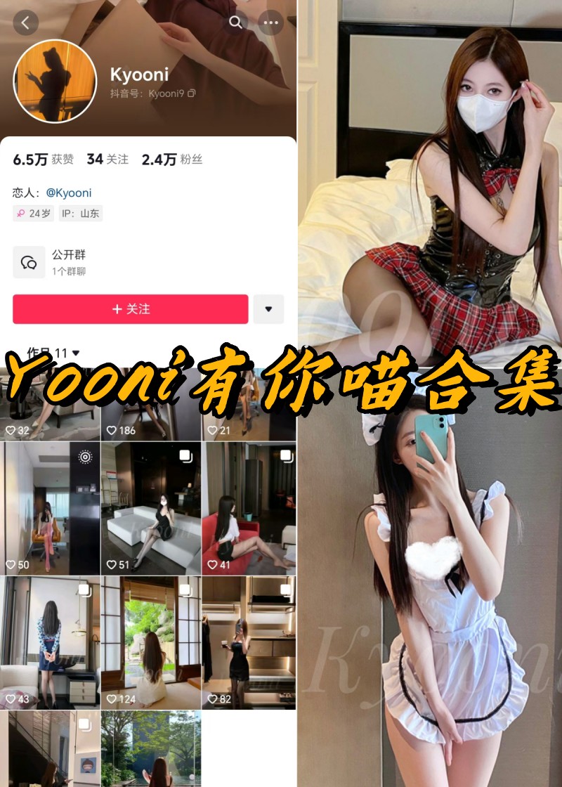 Yooni有你喵微密圈全部付费写真合集-瓜次元