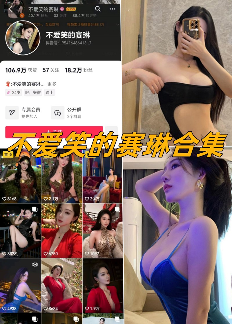 不爱笑的赛琳微密微博精选写真图片合集-瓜次元