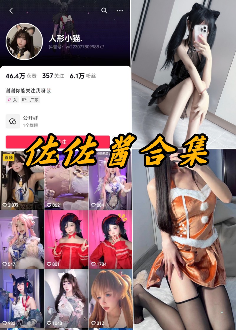 佐佐酱微密圈定制写真图片合集-瓜次元
