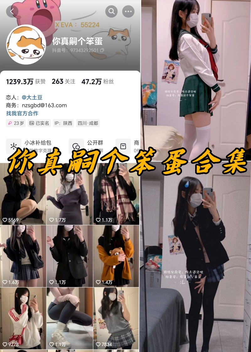 你真嗣个笨蛋微密圈付费写真合集-瓜次元