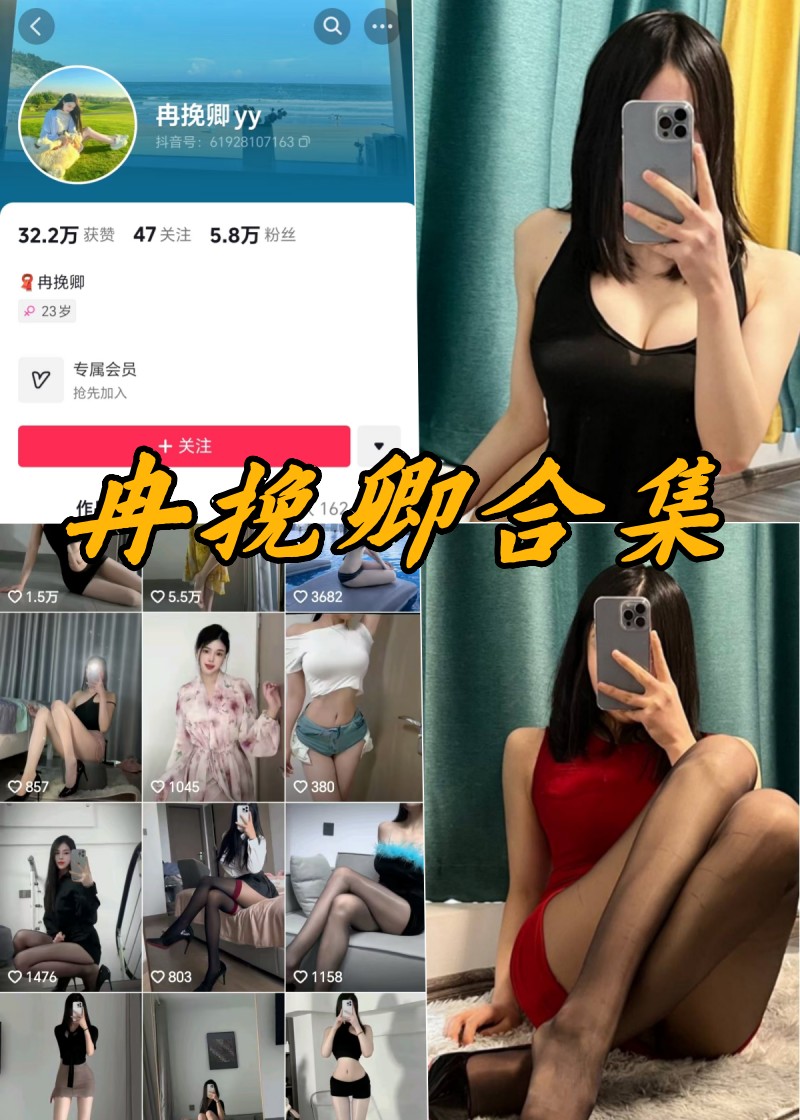 冉挽卿微密圈全部付费写真合集-瓜次元