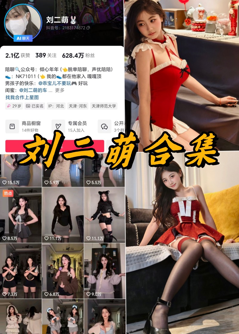 刘二萌微密圈全套写真合集-瓜次元