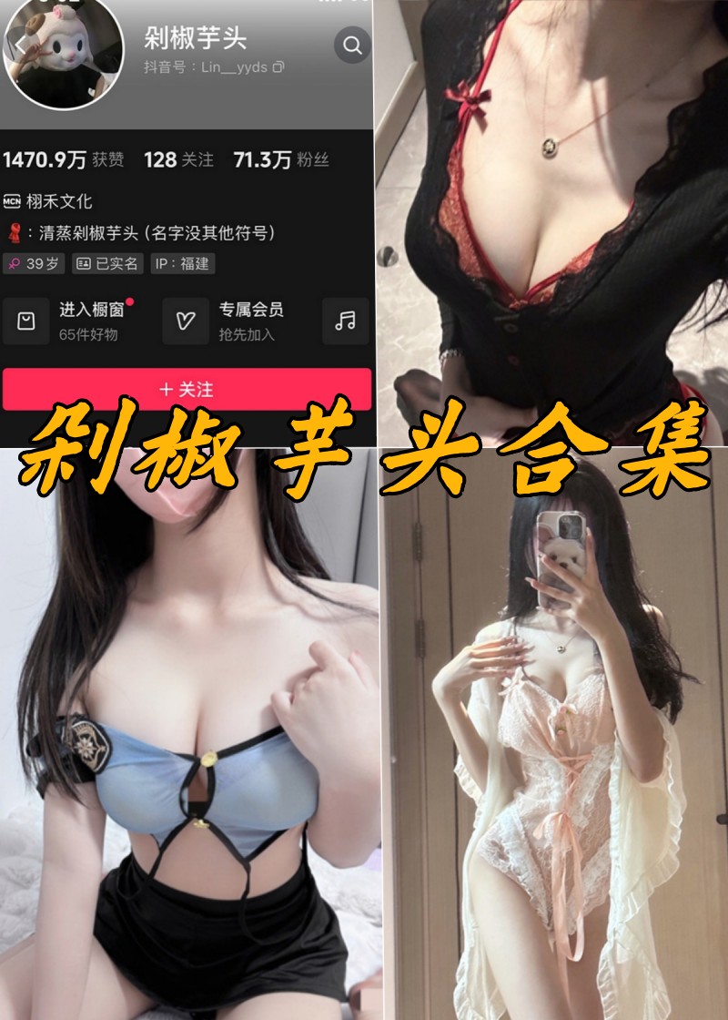 剁椒芋头UNI全套微密写真图片以及视频合集-瓜次元