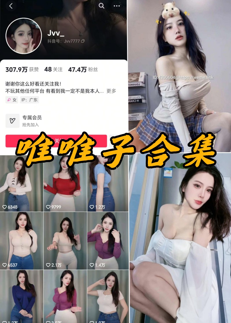 唯唯子微密圈全部写真图片合集-瓜次元