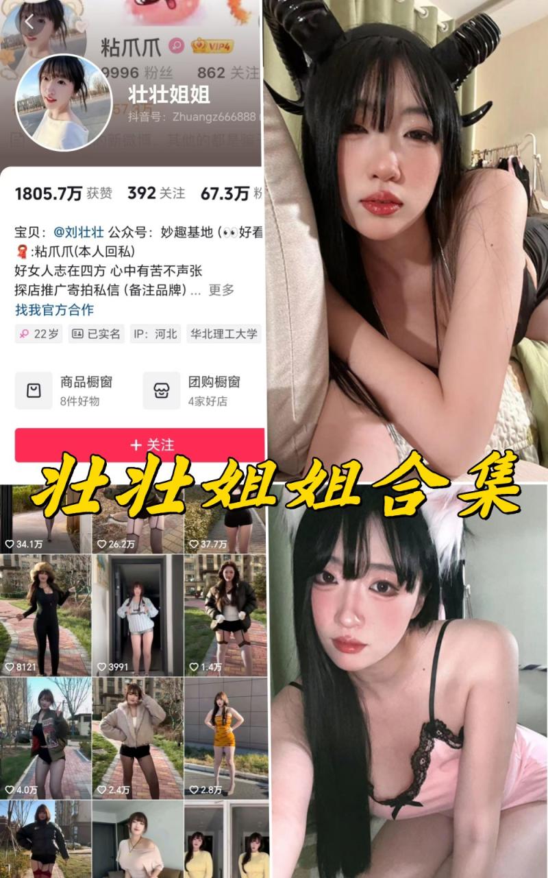 壮壮姐姐微密圈全套付费写真合集-瓜次元