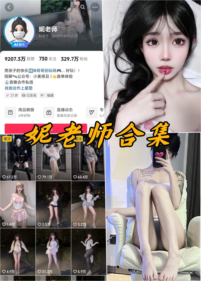妮老师微密圈微博精选写真图片合集-瓜次元