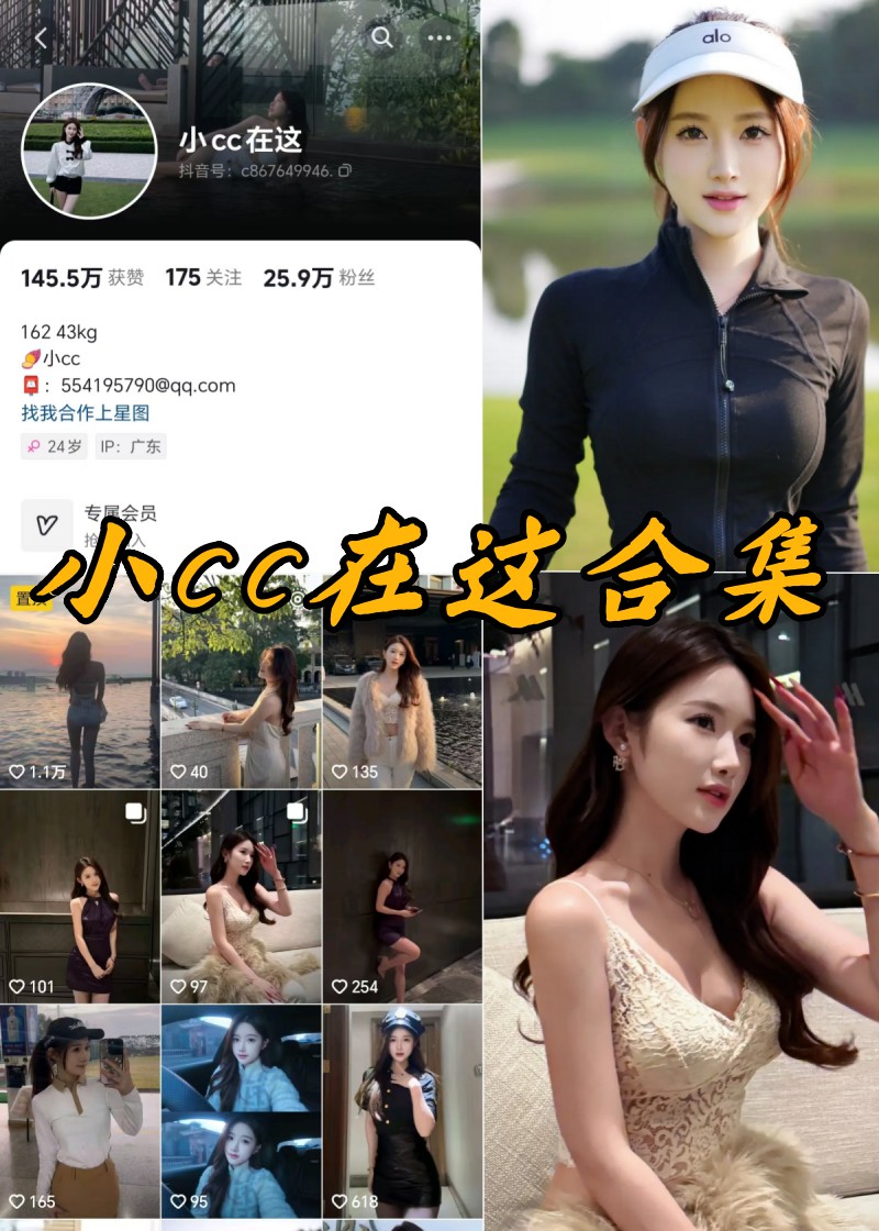 小CC在这微密圈付费写真合集-瓜次元
