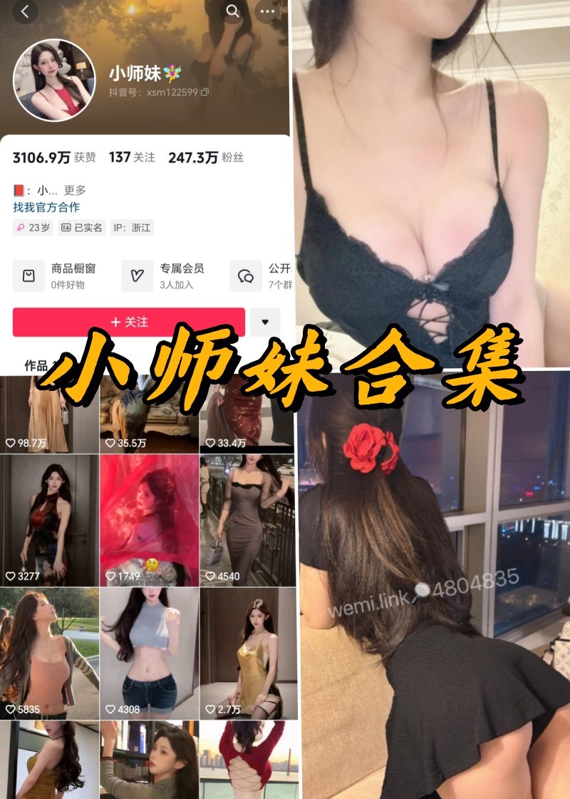 小师妹微密圈全部付费写真合集-瓜次元