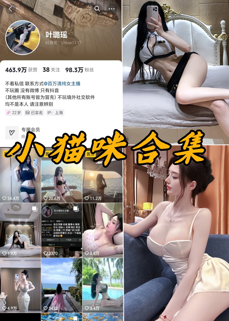 小猫咪611微密圈付费写真合集 小猫咪611微密圈付费写真合集