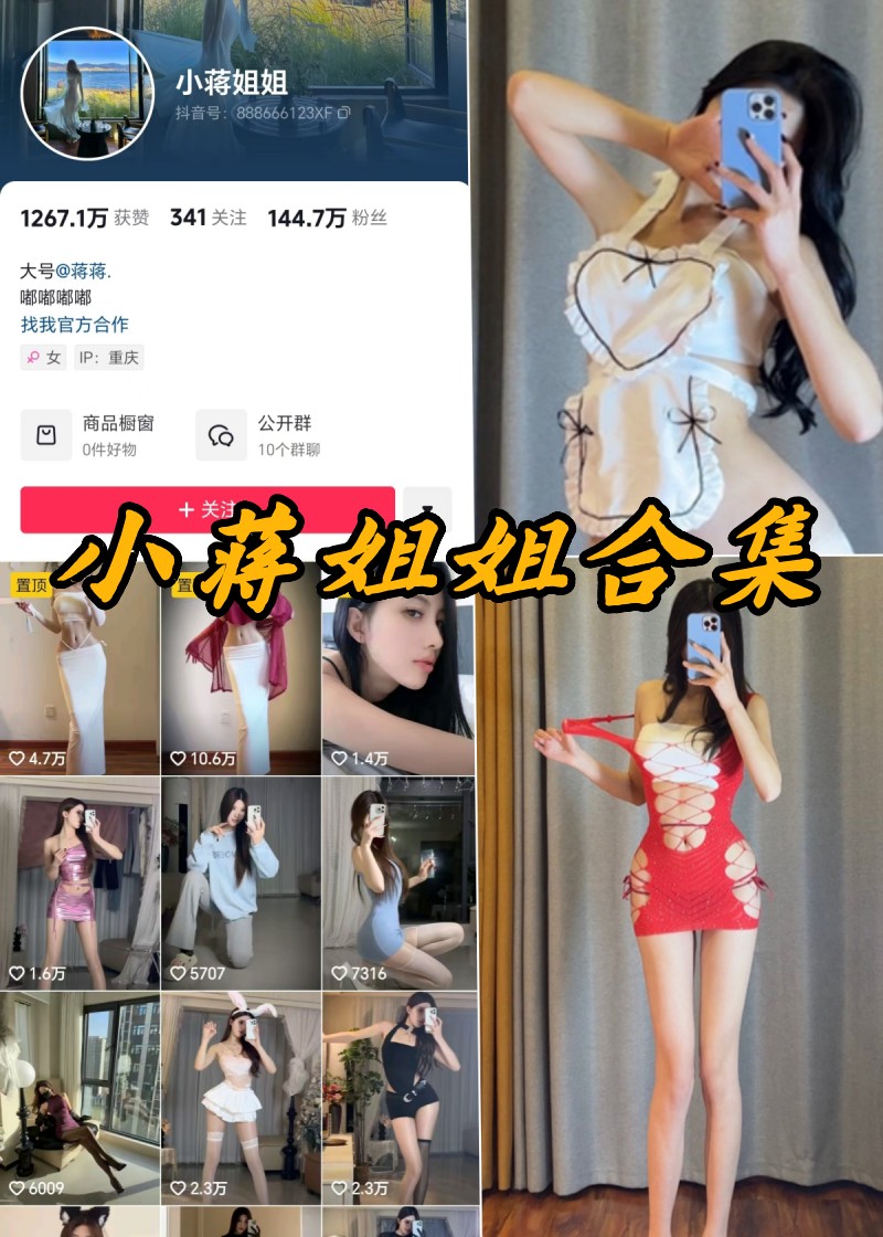 小蒋姐姐微密圈全部付费写真合集-瓜次元