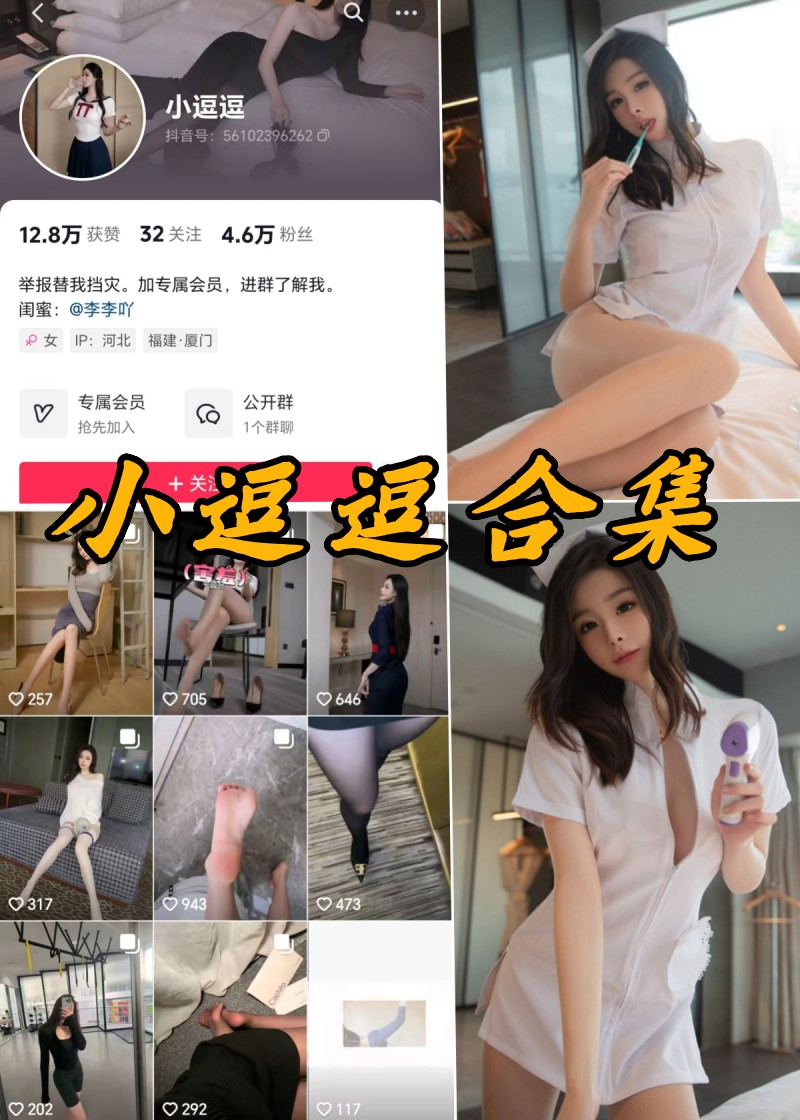 小逗逗微密圈全部付费写真合集-瓜次元