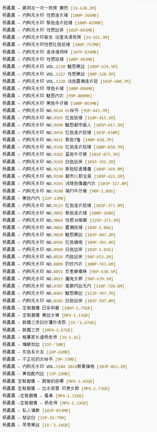 图片[4]-杨晨晨 秀人网微密圈全套写真以及视频合集下载-瓜次元