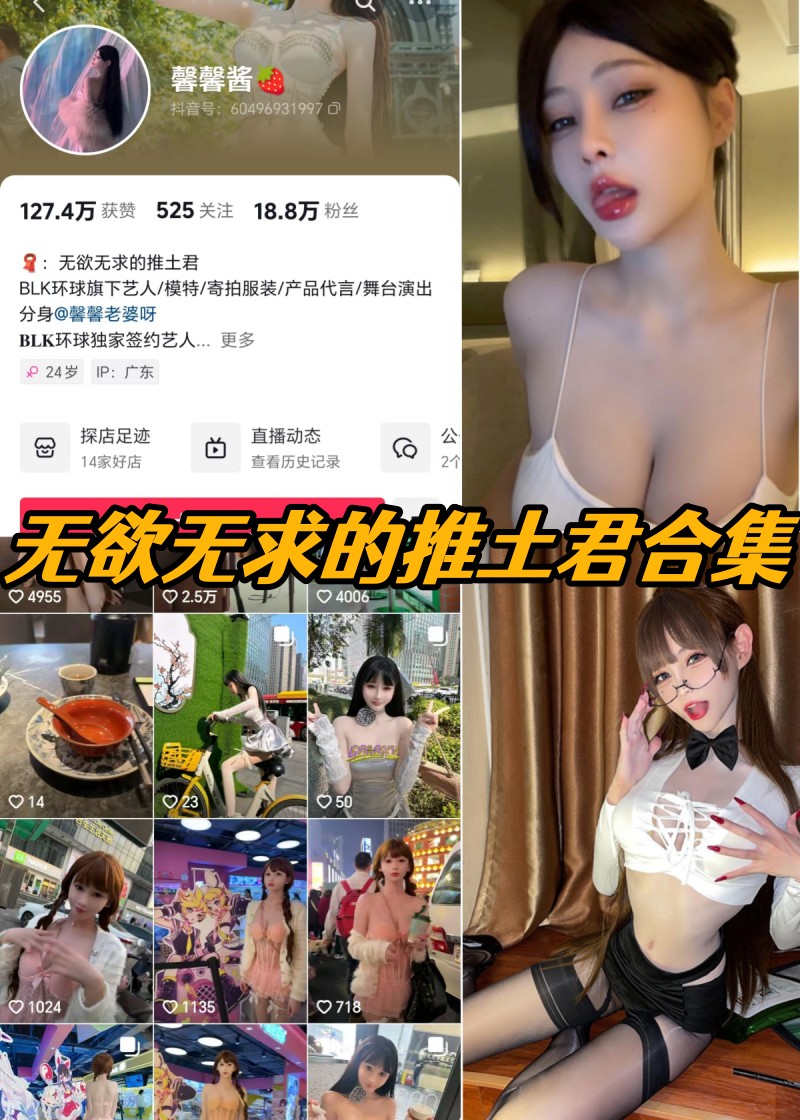 无欲无求的推土君微密圈写真合集-瓜次元