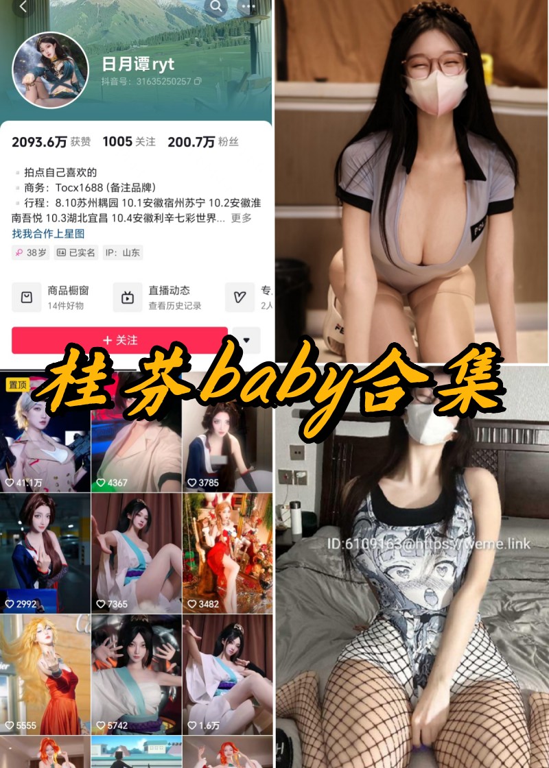 桂芬坐拍微密圈全部付费写真视频资源合集-瓜次元