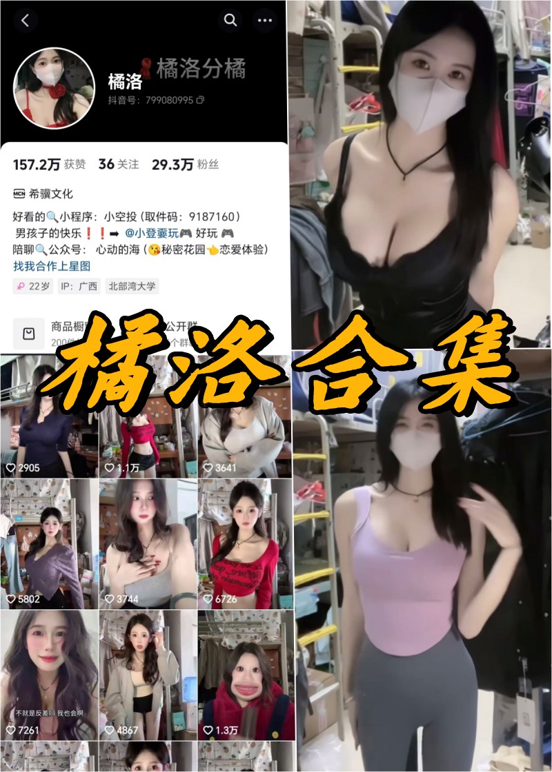 橘洛微密圈全部付费写真合集-瓜次元