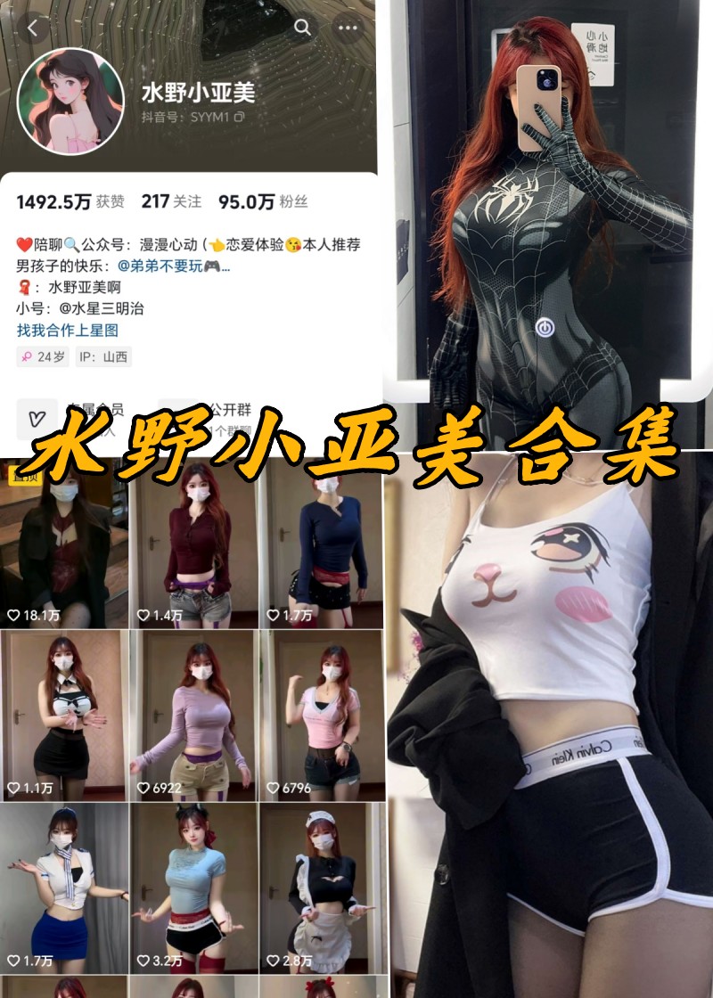 水野小亚美微密圈付费写真合集-瓜次元