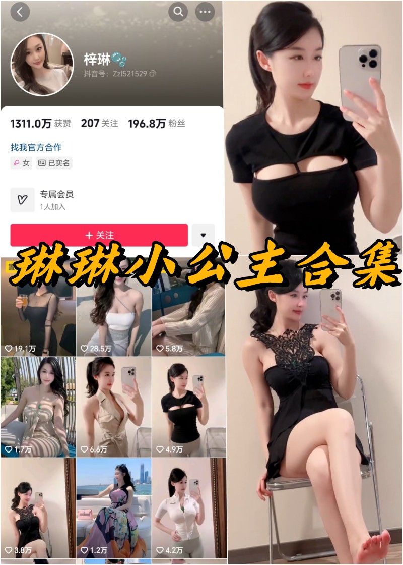 琳琳小公主微密圈付费写真合集-瓜次元