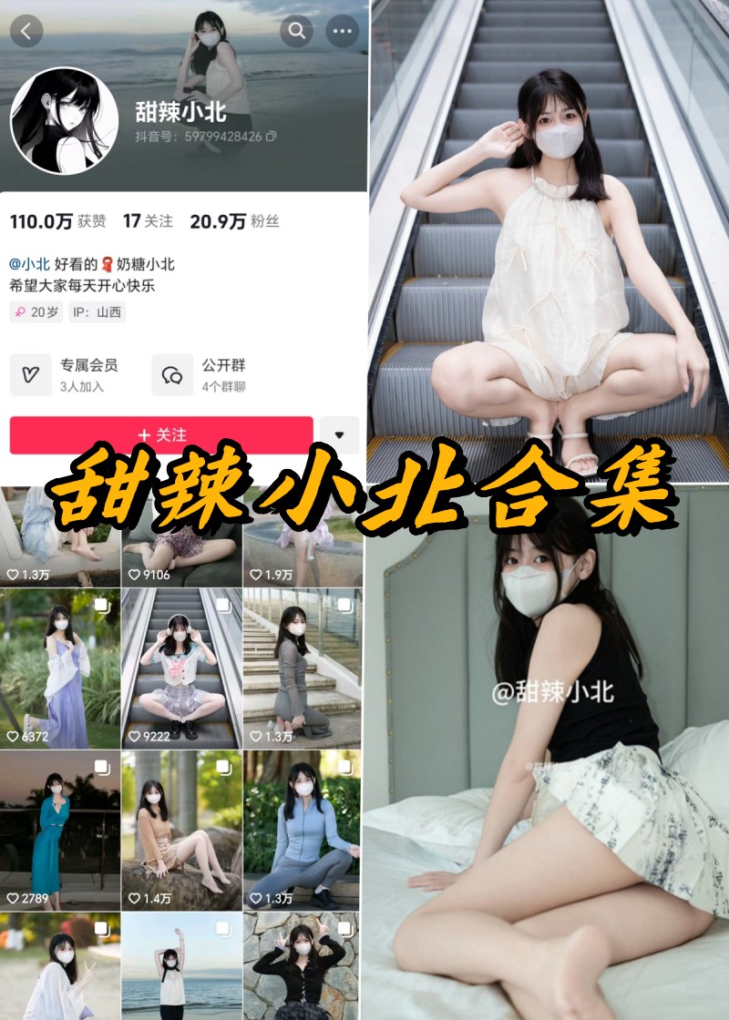 甜辣小北微密圈全部付费写真合集-瓜次元