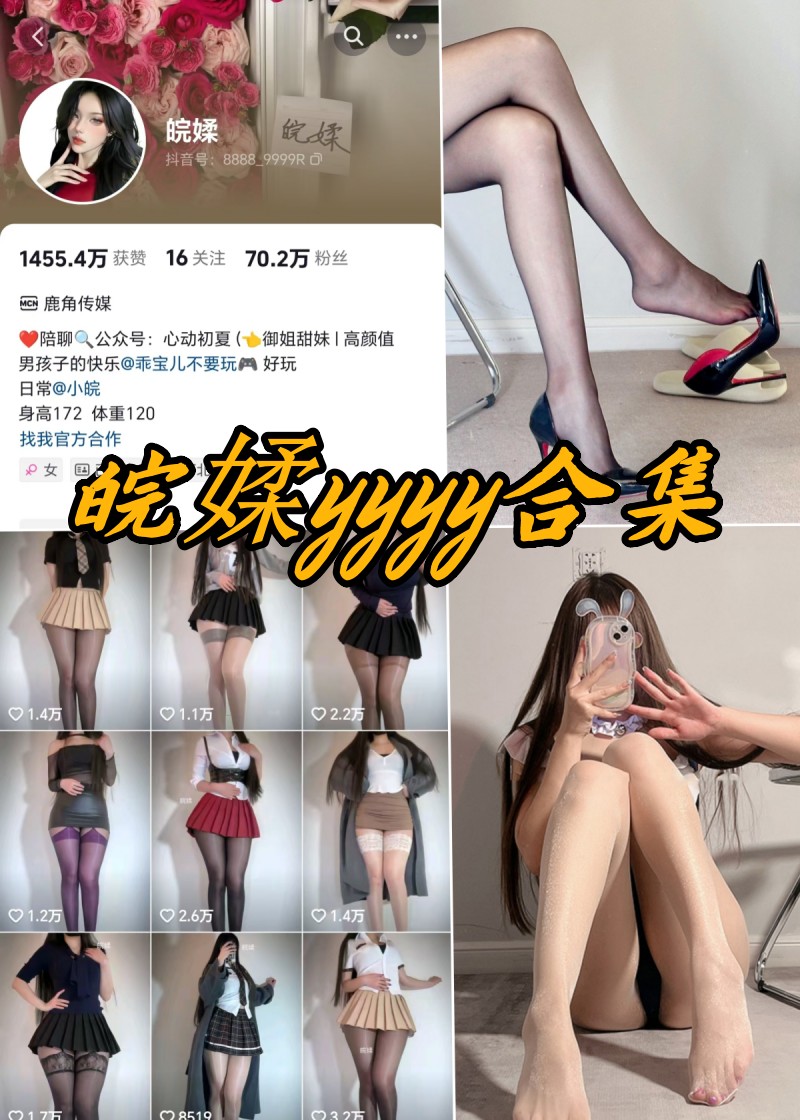 皖媃yyyy微密圈全部写真资源合集-瓜次元