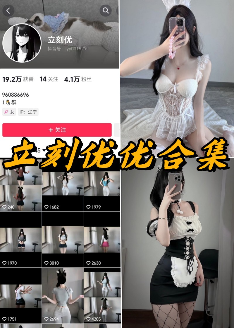 立刻优优微密圈全部写真视频合集-瓜次元