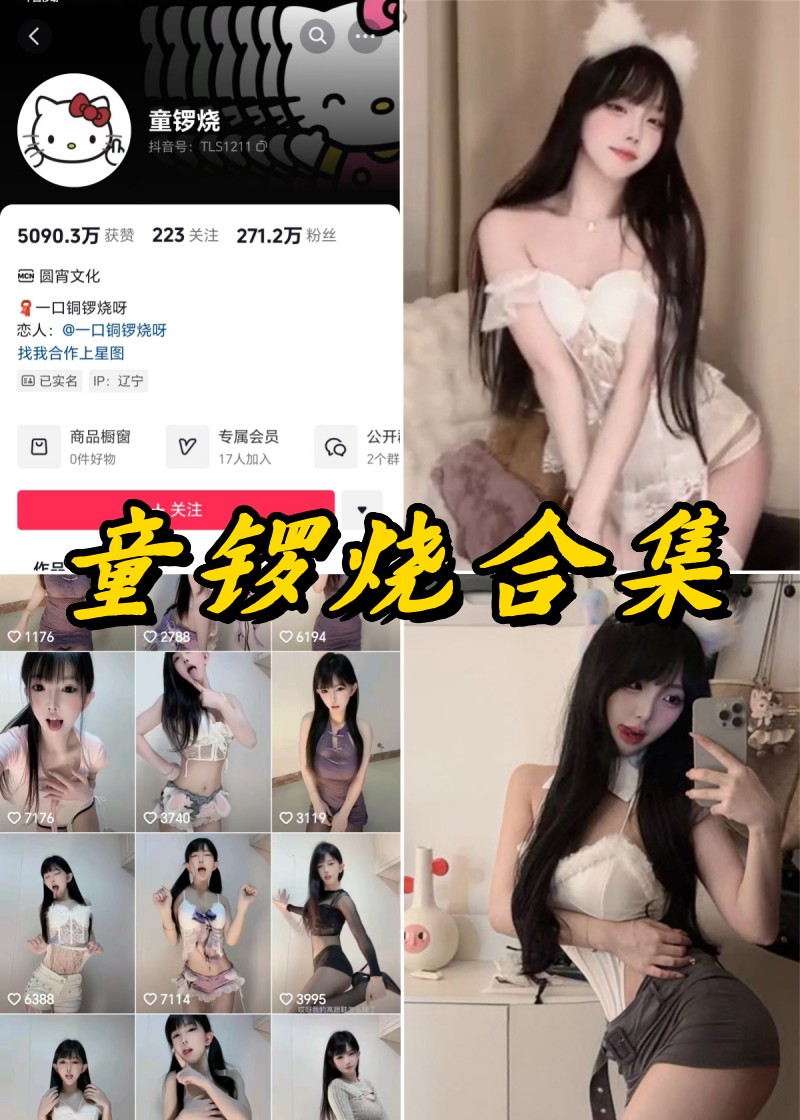 童锣烧微密圈全部付费写真和视频合集-瓜次元