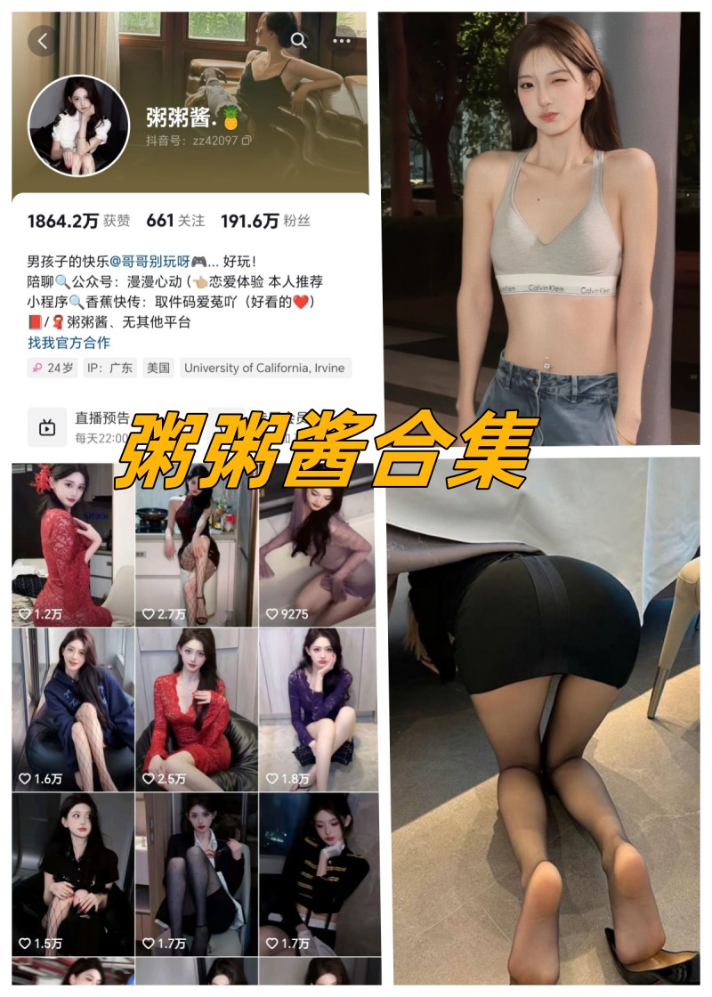 粥粥酱微密圈写真图片及视频合集-瓜次元